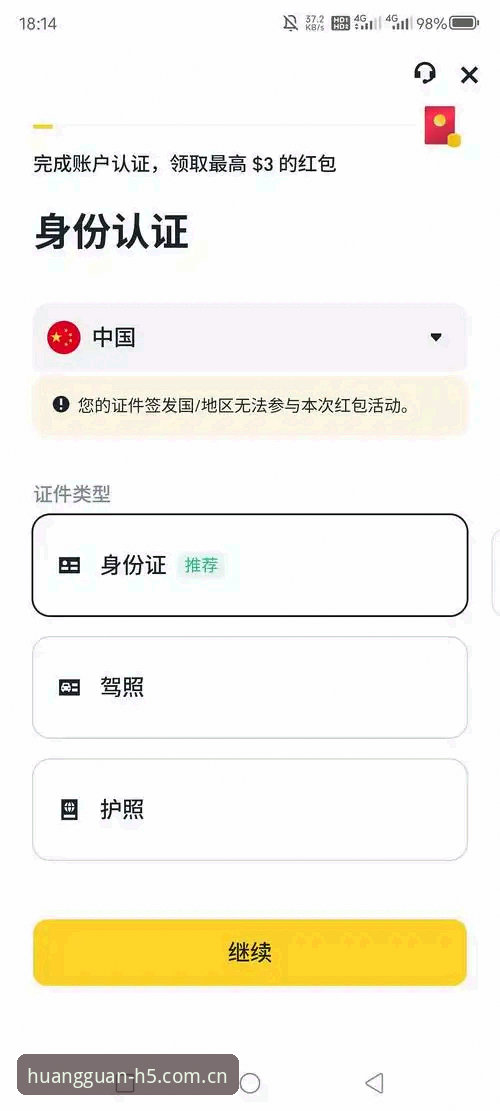 皇冠账号注册实用指南：老用户手把手教你安全加入