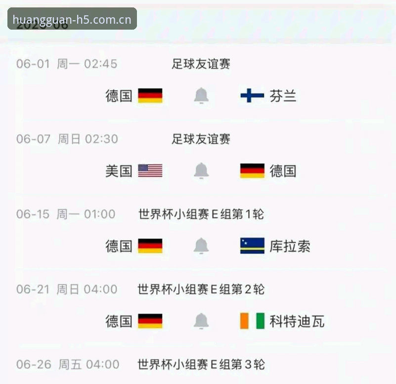 德国队世界杯名单深度评测：诺伊尔回归与小将卡尔入选，皇冠登录平台带你感受新老交替
