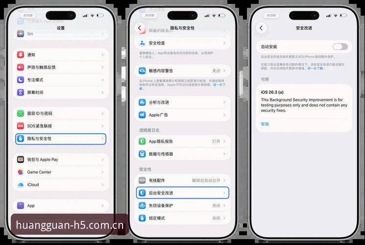 皇冠官方体验iOS版 皇冠官方体验iOS版最新动态:全面解析v2.1.0版本功能与安全升级