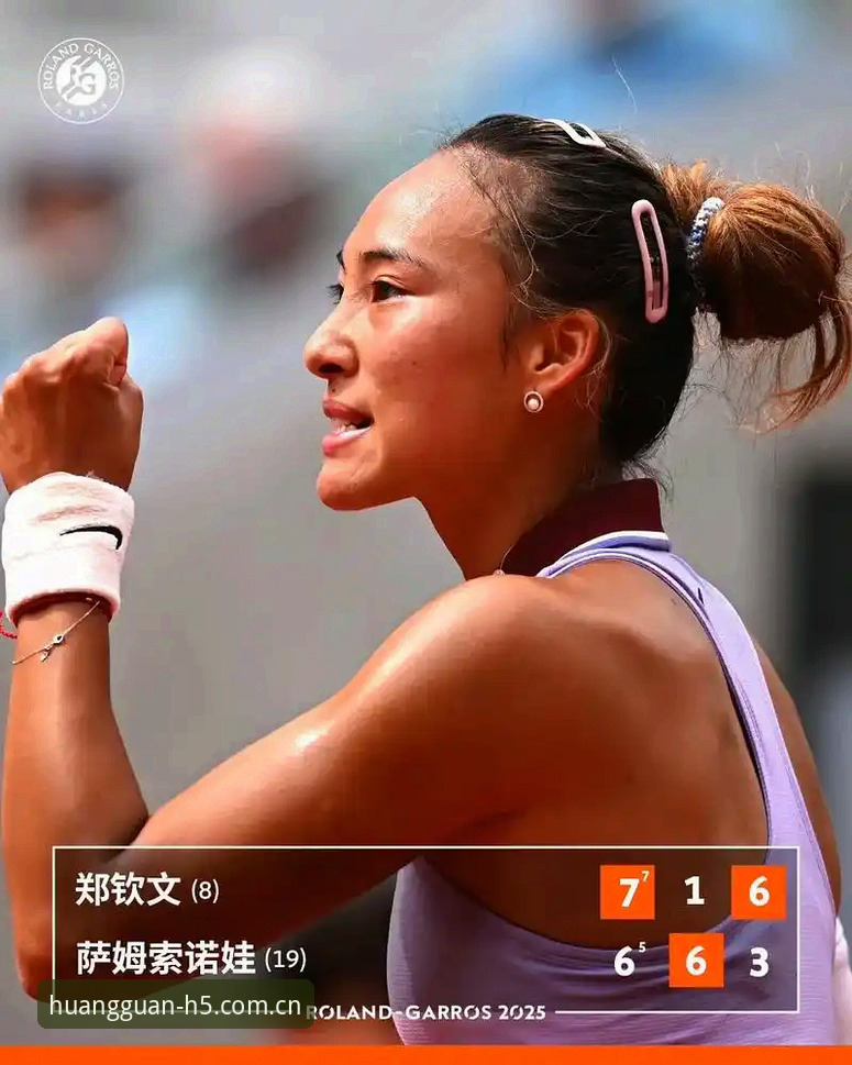 皇冠注册流程 郑钦文vs张帅:2026法网女单签运对决,谁能在皇冠登录平台见证逆袭?