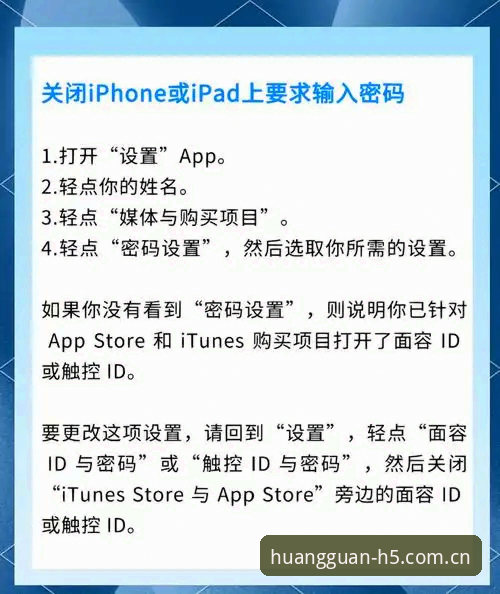 如何通过皇冠官方网站实现安全稳定的平台注册与App下载？